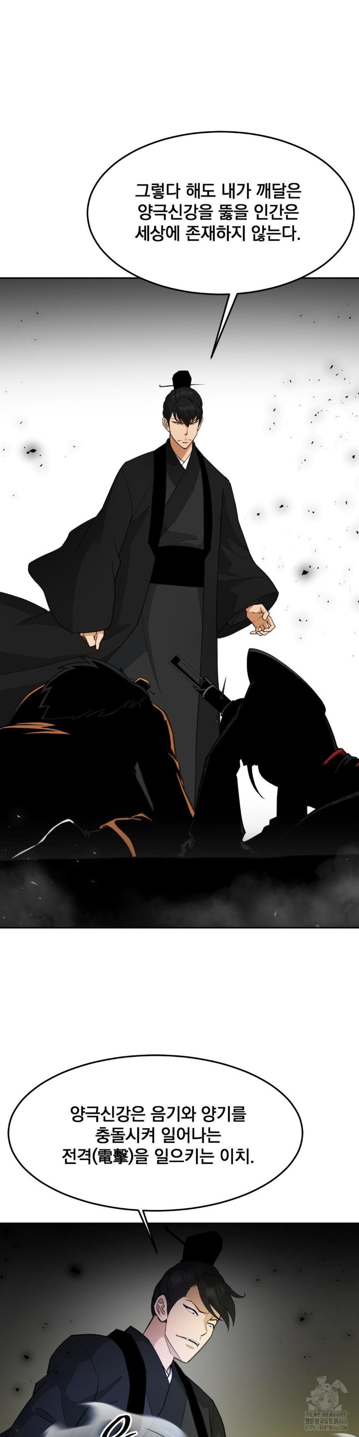 Reborn As A Master Raw Chapter 39 Page 12