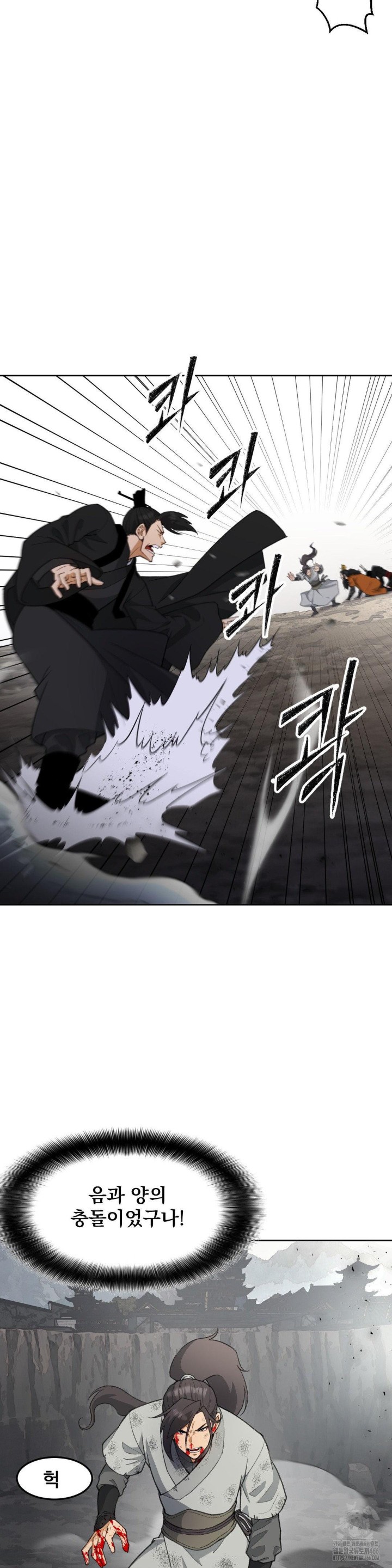 Reborn As A Master Raw Chapter 39 Page 17