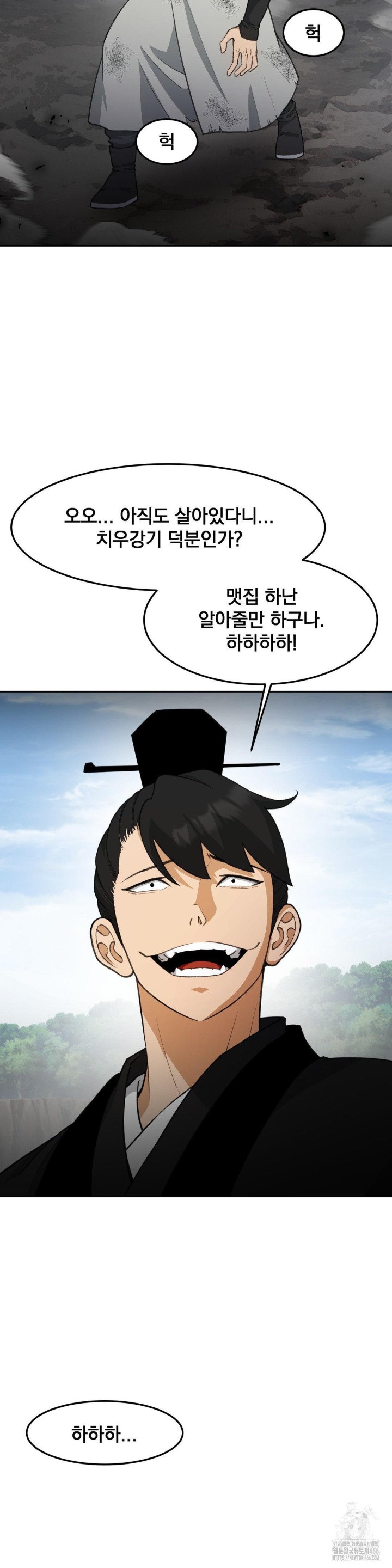 Reborn As A Master Raw Chapter 39 Page 18