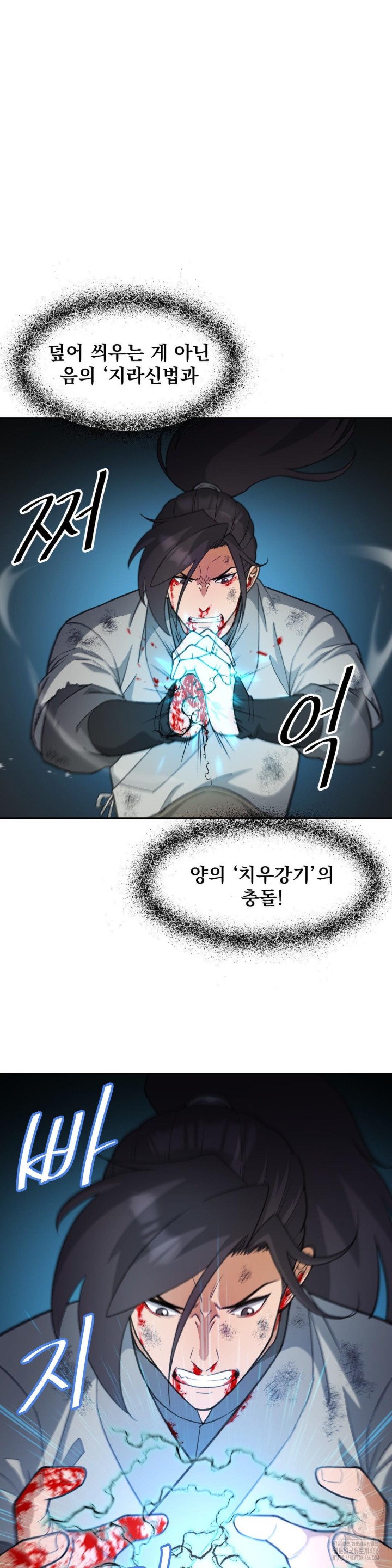 Reborn As A Master Raw Chapter 39 Page 21