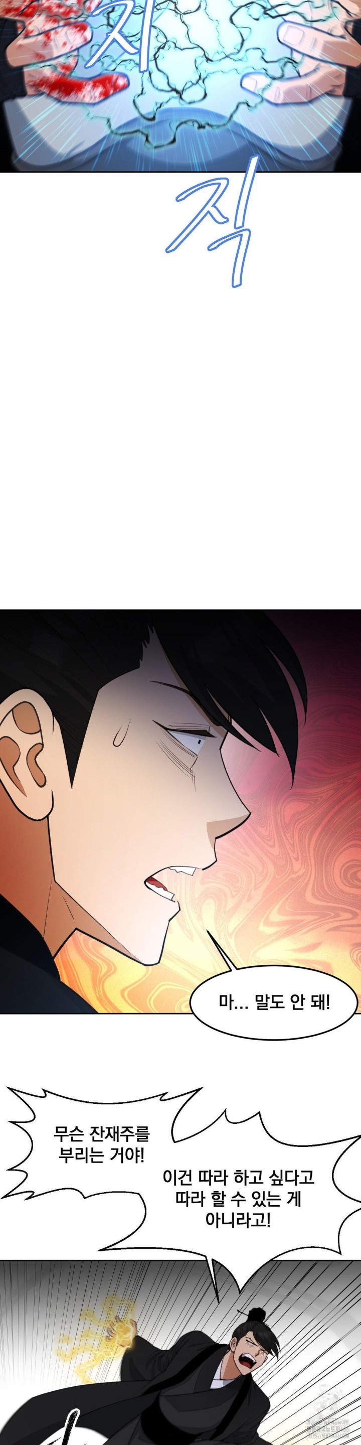 Reborn As A Master Raw Chapter 39 Page 22