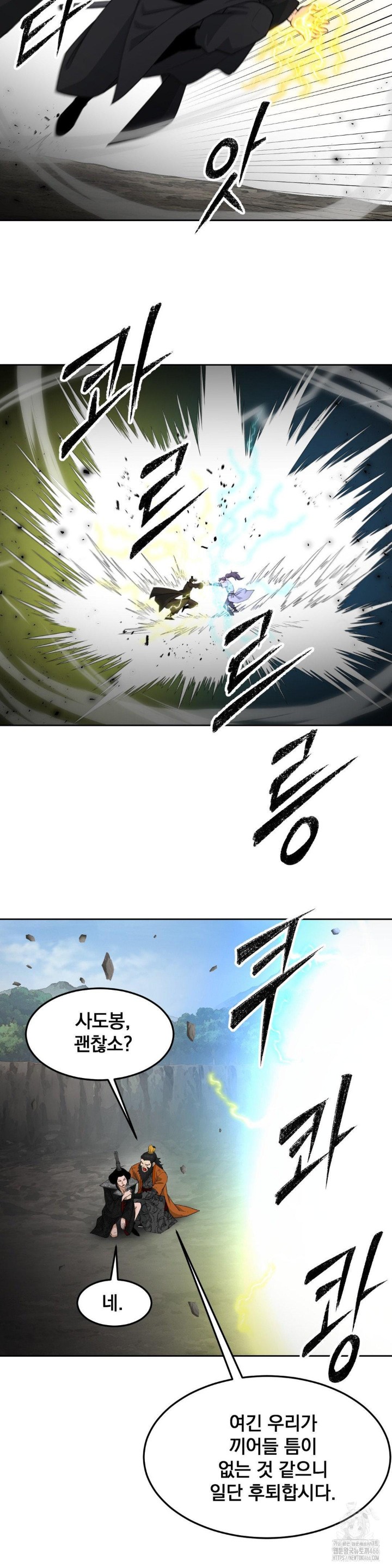 Reborn As A Master Raw Chapter 39 Page 23