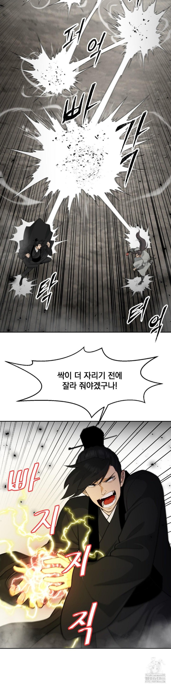 Reborn As A Master Raw Chapter 39 Page 26