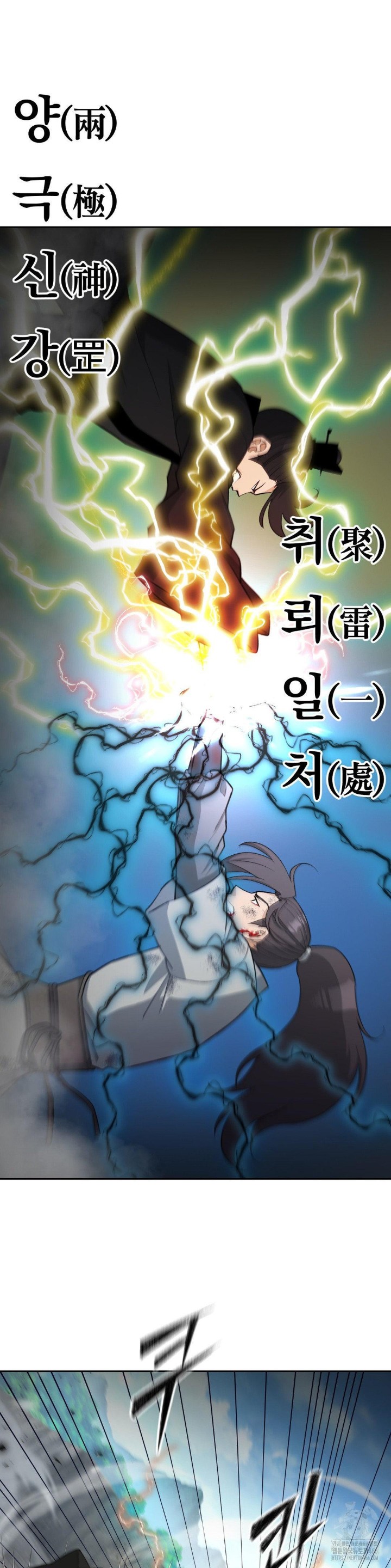 Reborn As A Master Raw Chapter 39 Page 27