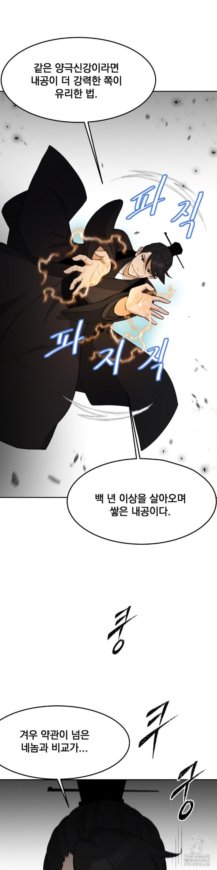 Reborn As A Master Raw Chapter 39 Page 29