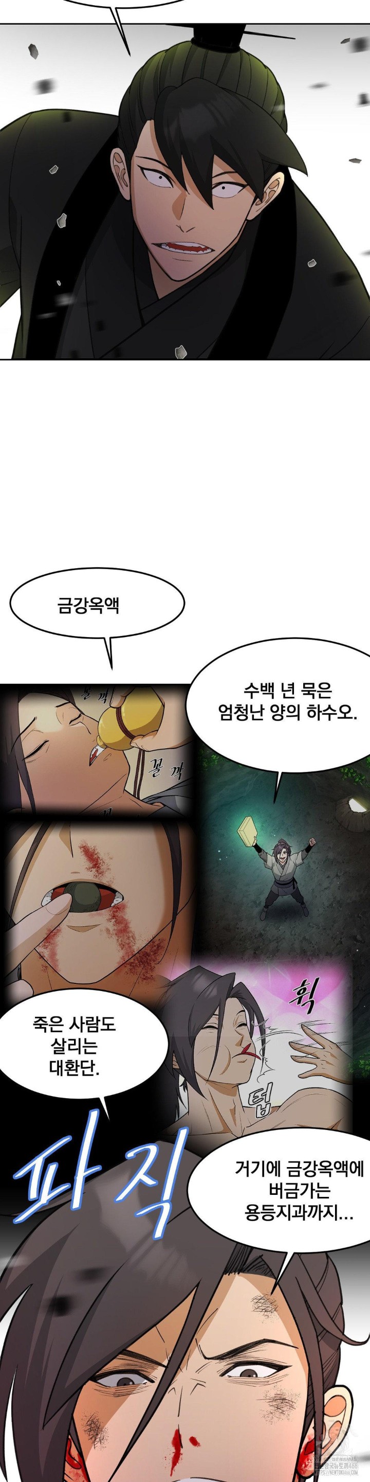 Reborn As A Master Raw Chapter 39 Page 33