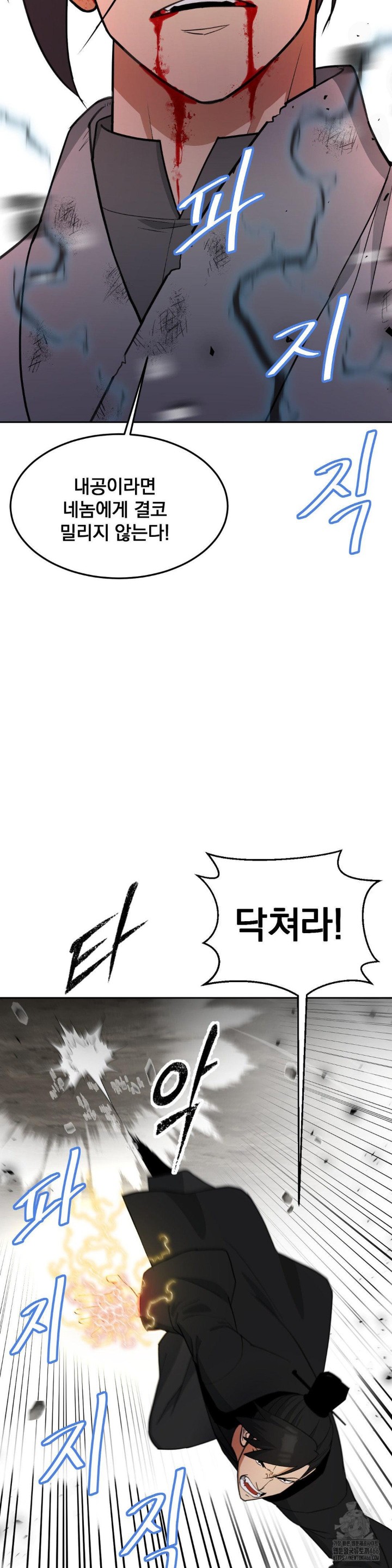Reborn As A Master Raw Chapter 39 Page 34