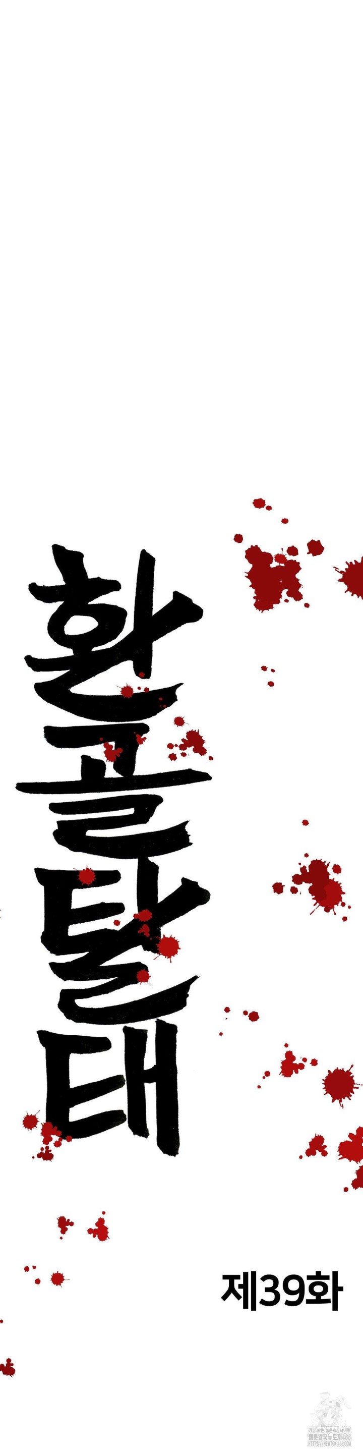 Reborn As A Master Raw Chapter 39 Page 4