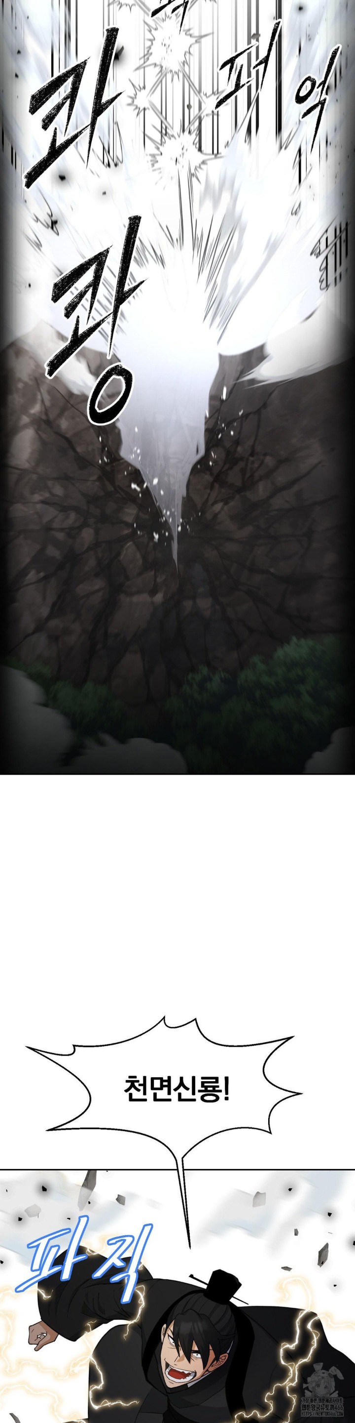 Reborn As A Master Raw Chapter 39 Page 41