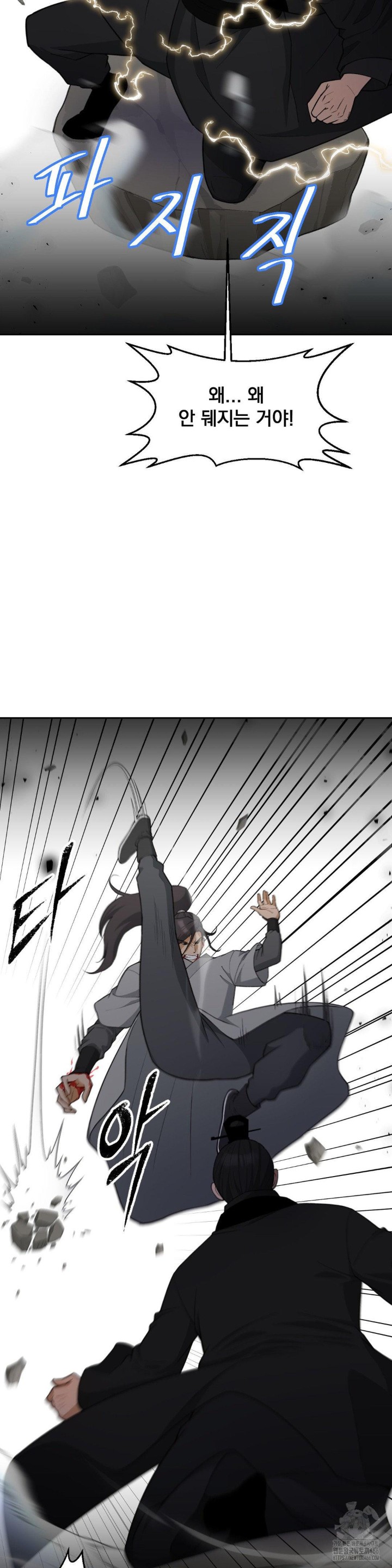 Reborn As A Master Raw Chapter 39 Page 42