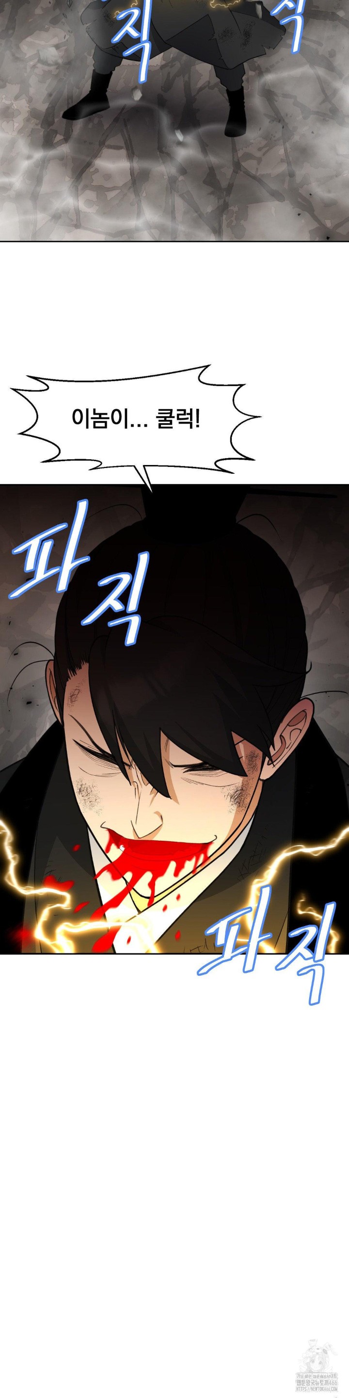 Reborn As A Master Raw Chapter 39 Page 45