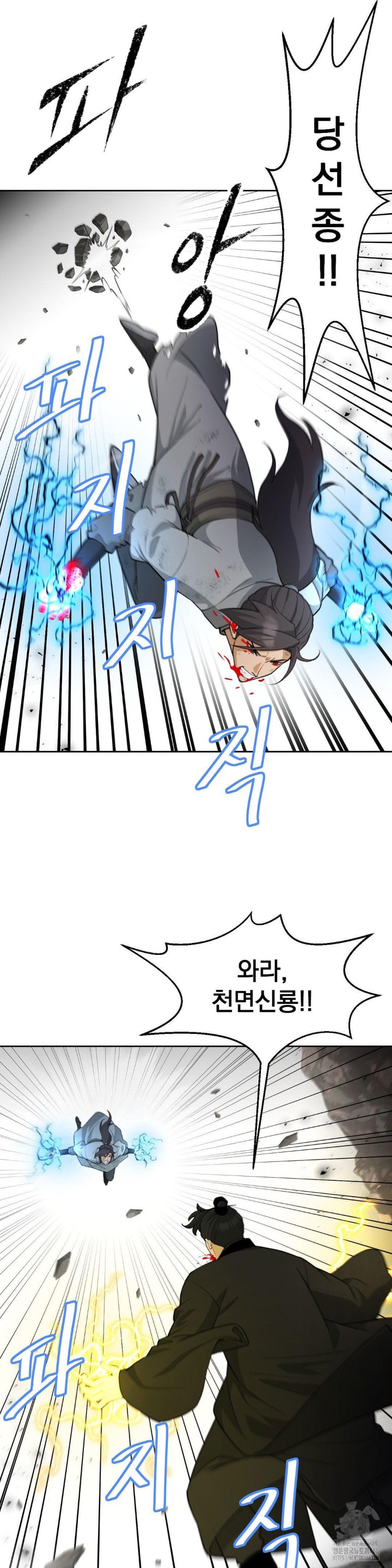 Reborn As A Master Raw Chapter 39 Page 46