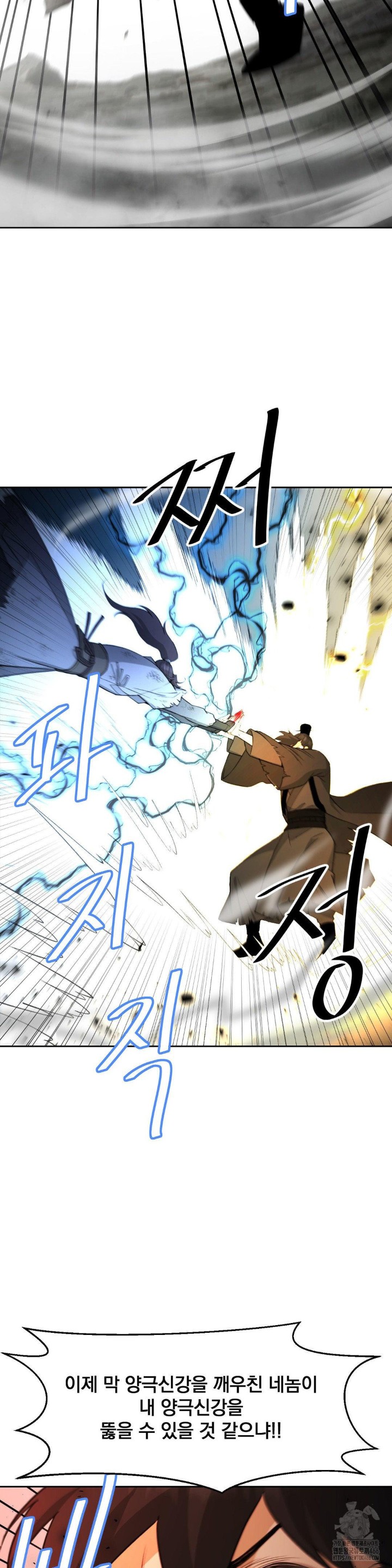 Reborn As A Master Raw Chapter 39 Page 47