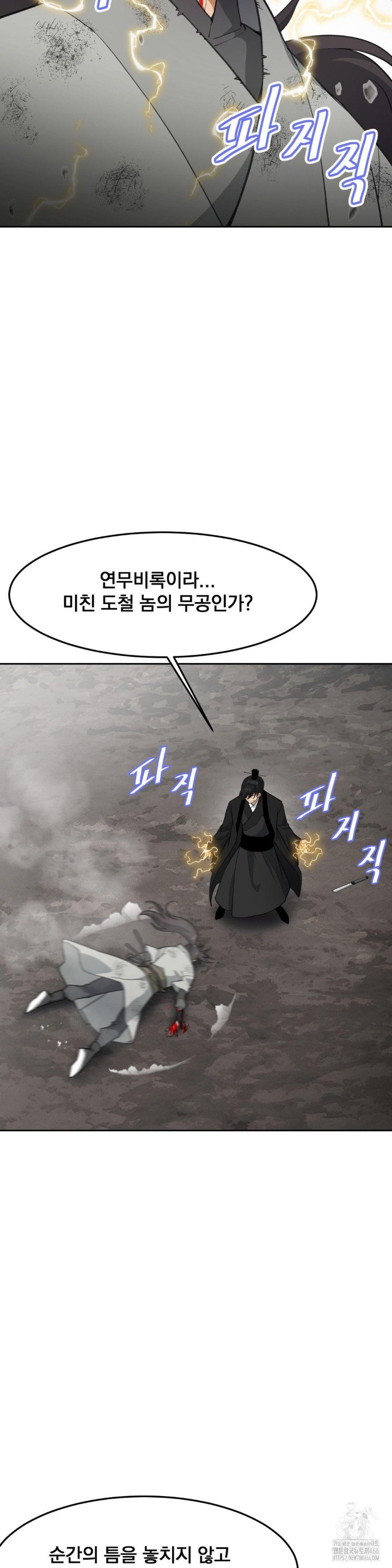 Reborn As A Master Raw Chapter 39 Page 6