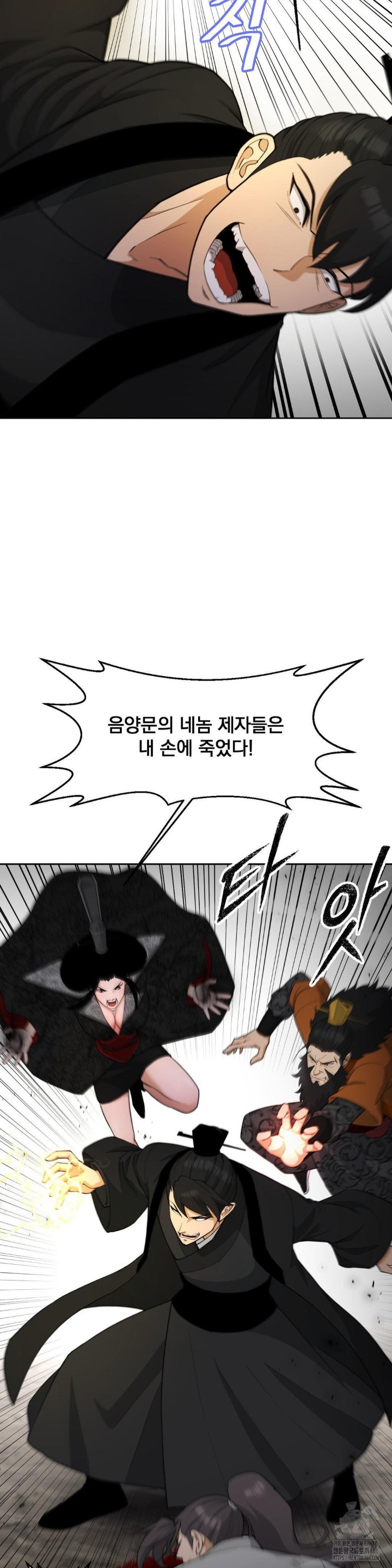 Reborn As A Master Raw Chapter 39 Page 8