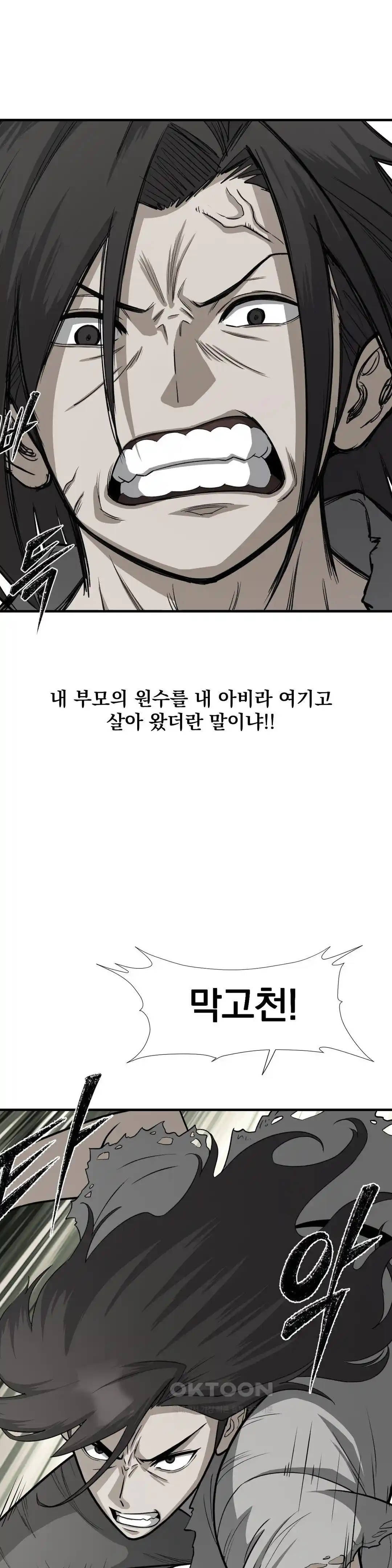 Reborn As A Master Raw Chapter 4 Page 1