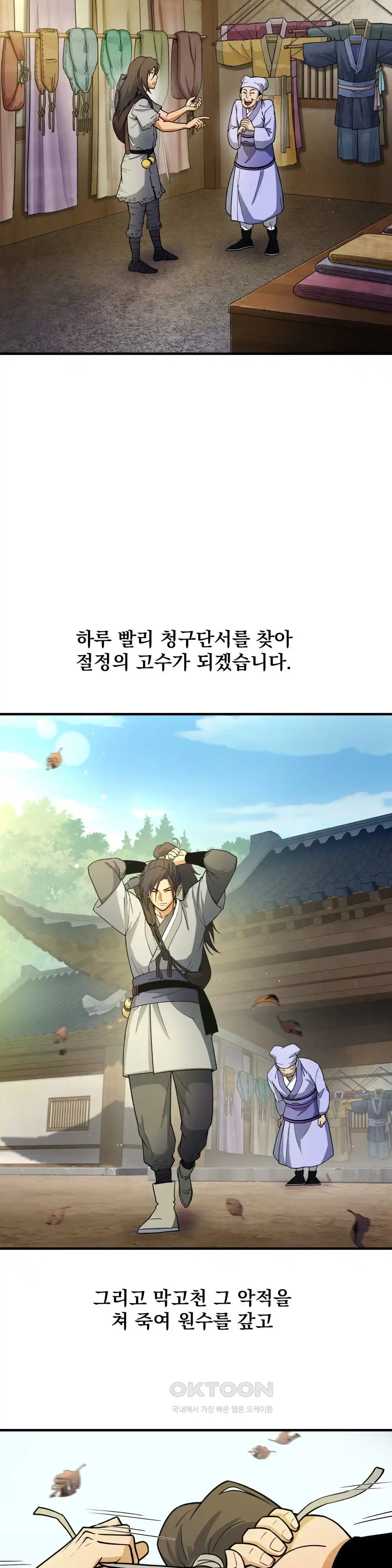 Reborn As A Master Raw Chapter 4 Page 12