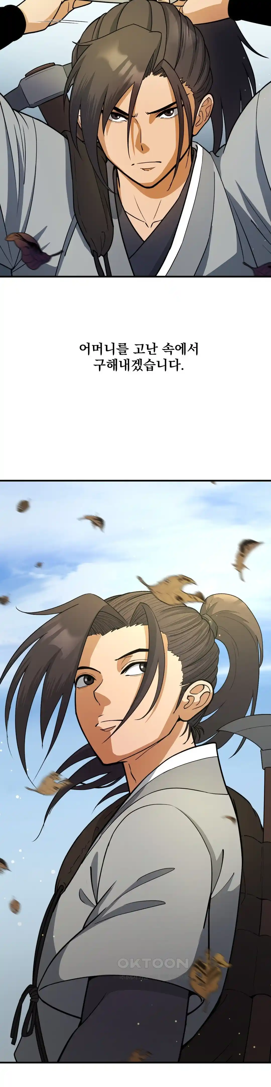Reborn As A Master Raw Chapter 4 Page 13