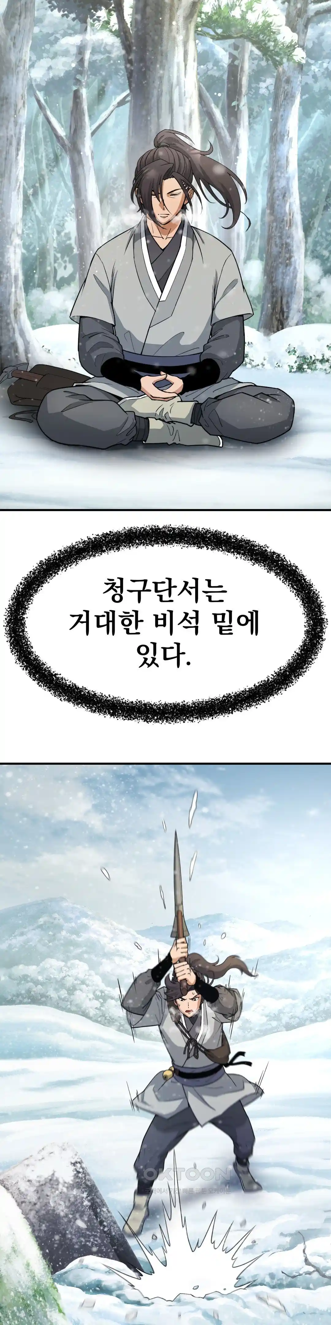 Reborn As A Master Raw Chapter 4 Page 17