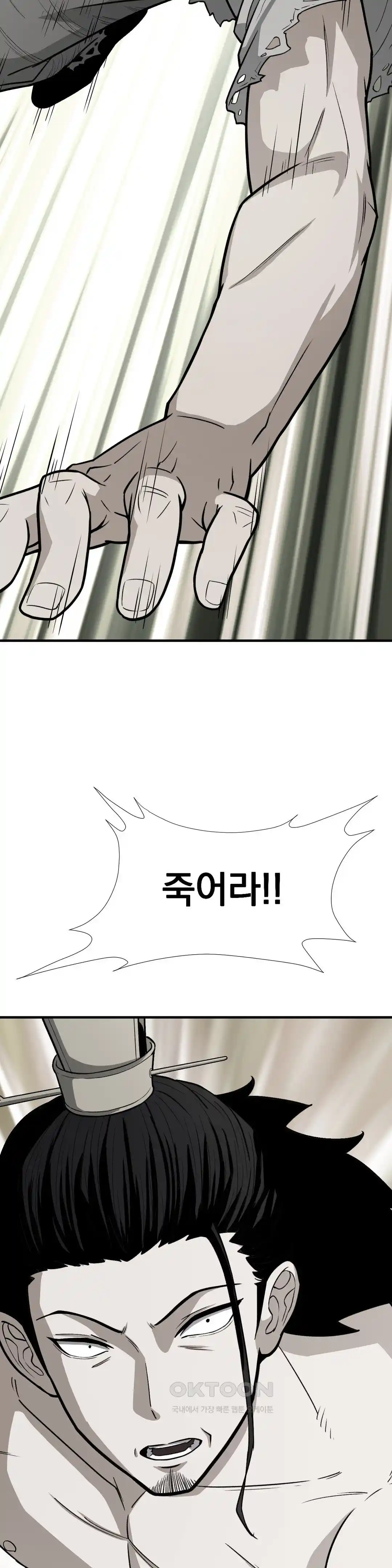 Reborn As A Master Raw Chapter 4 Page 2