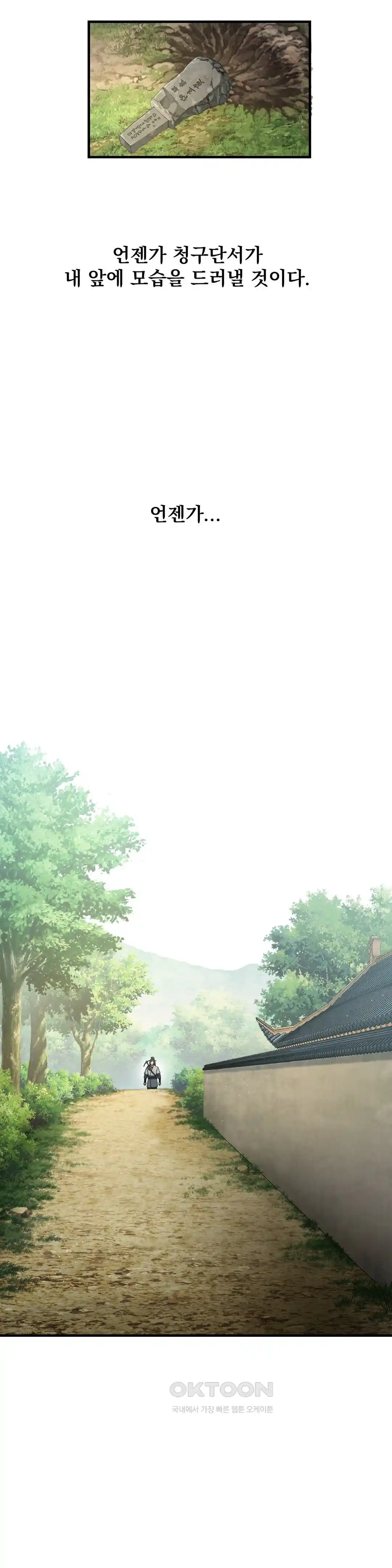 Reborn As A Master Raw Chapter 4 Page 21