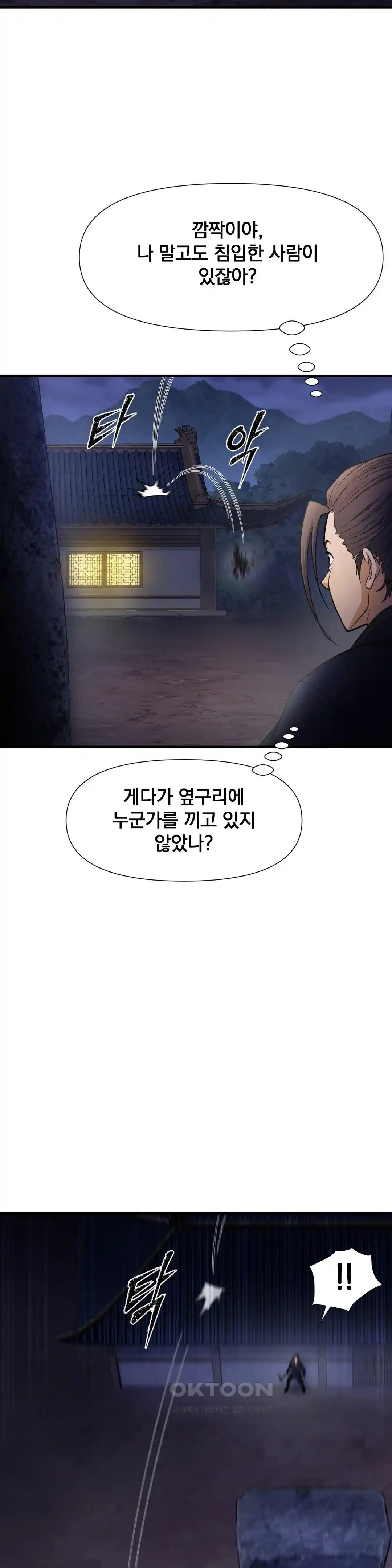 Reborn As A Master Raw Chapter 4 Page 31