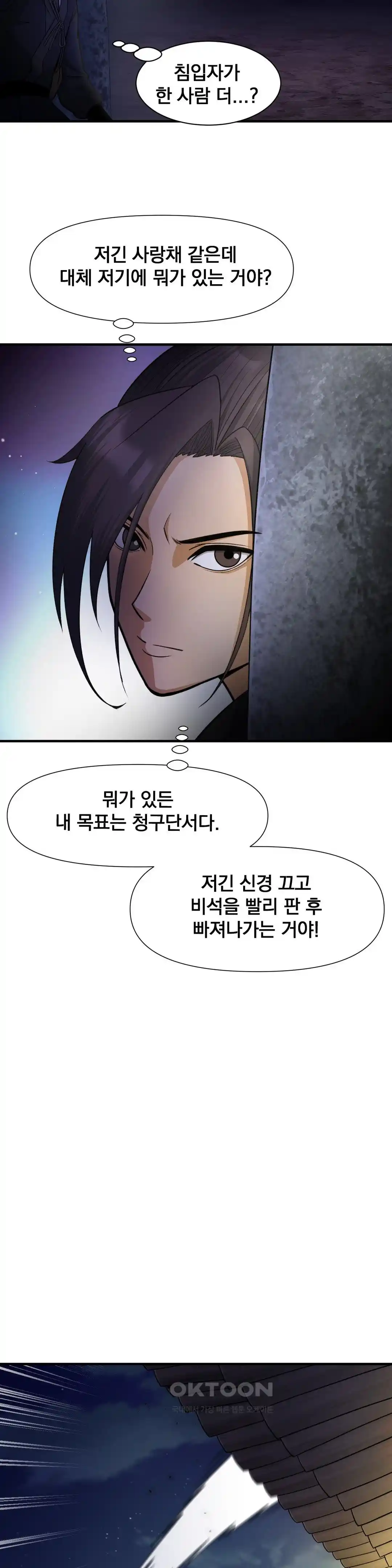 Reborn As A Master Raw Chapter 4 Page 33