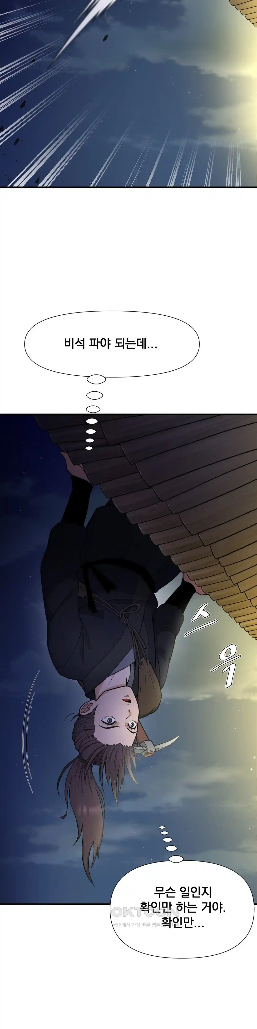Reborn As A Master Raw Chapter 4 Page 34