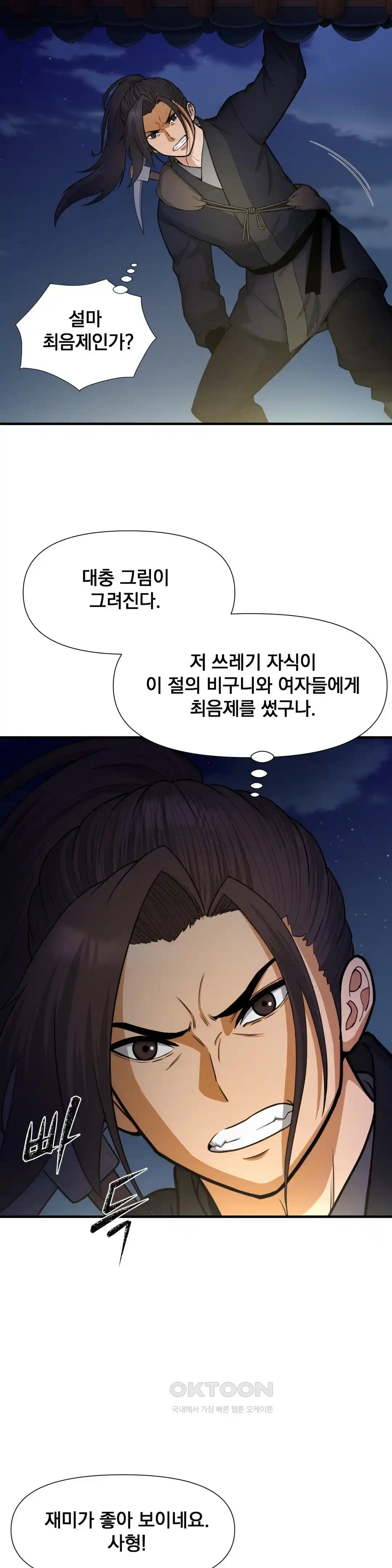 Reborn As A Master Raw Chapter 4 Page 44