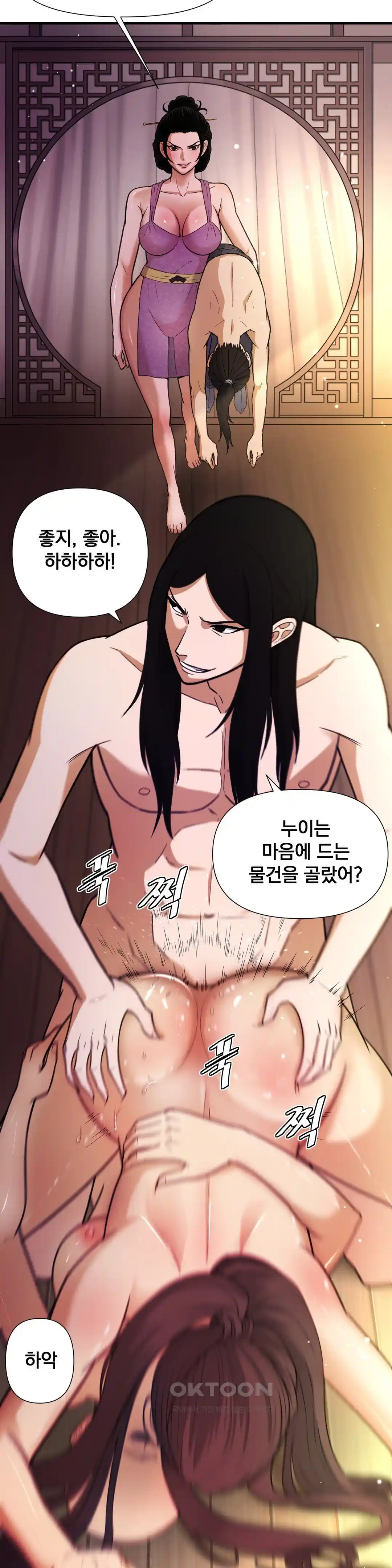 Reborn As A Master Raw Chapter 4 Page 45