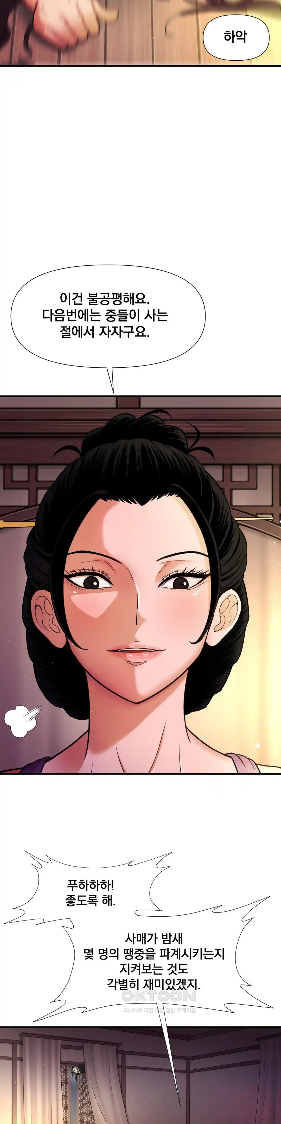 Reborn As A Master Raw Chapter 4 Page 46