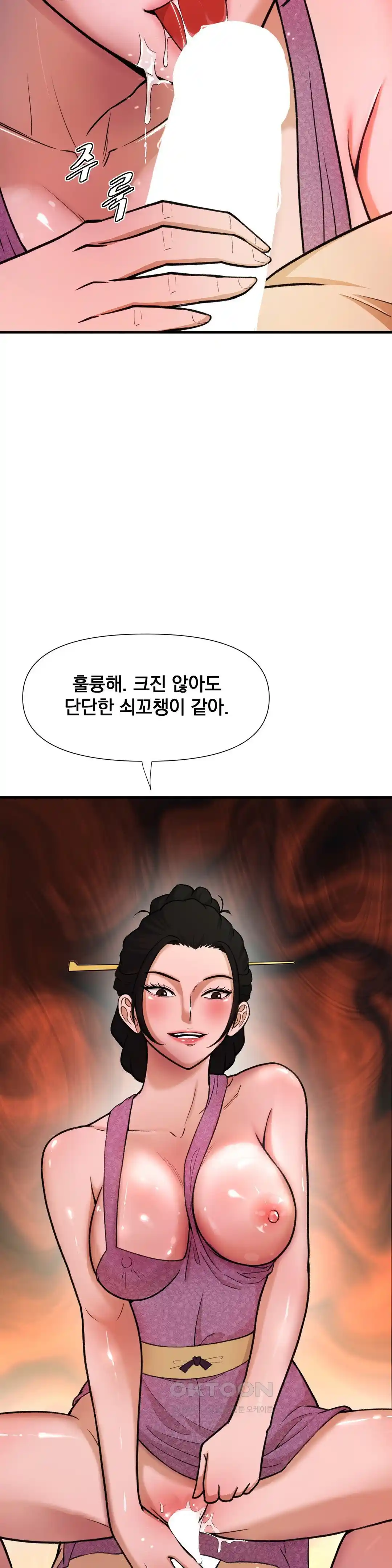 Reborn As A Master Raw Chapter 4 Page 49