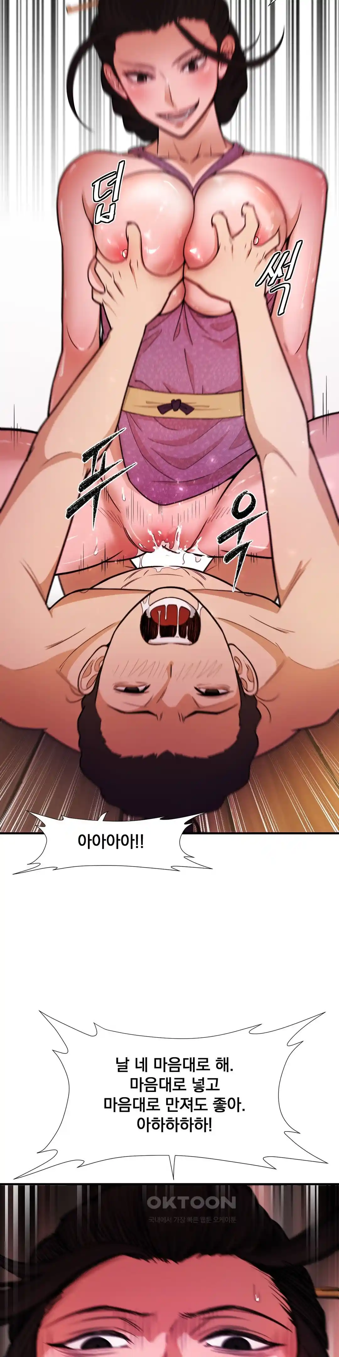 Reborn As A Master Raw Chapter 4 Page 51