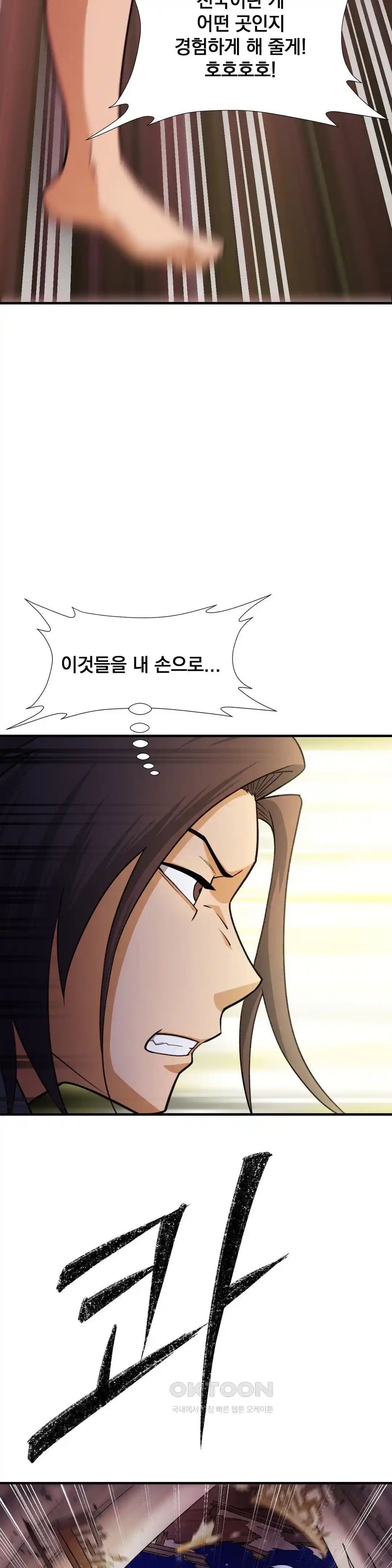 Reborn As A Master Raw Chapter 4 Page 53