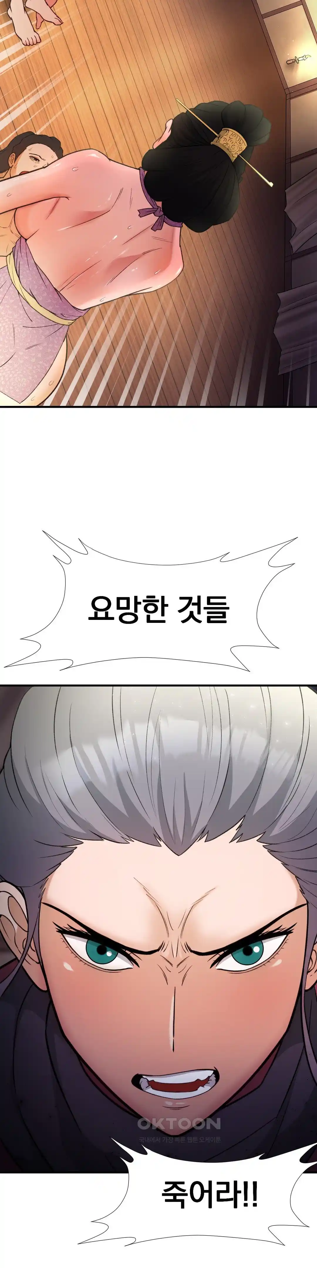 Reborn As A Master Raw Chapter 4 Page 55