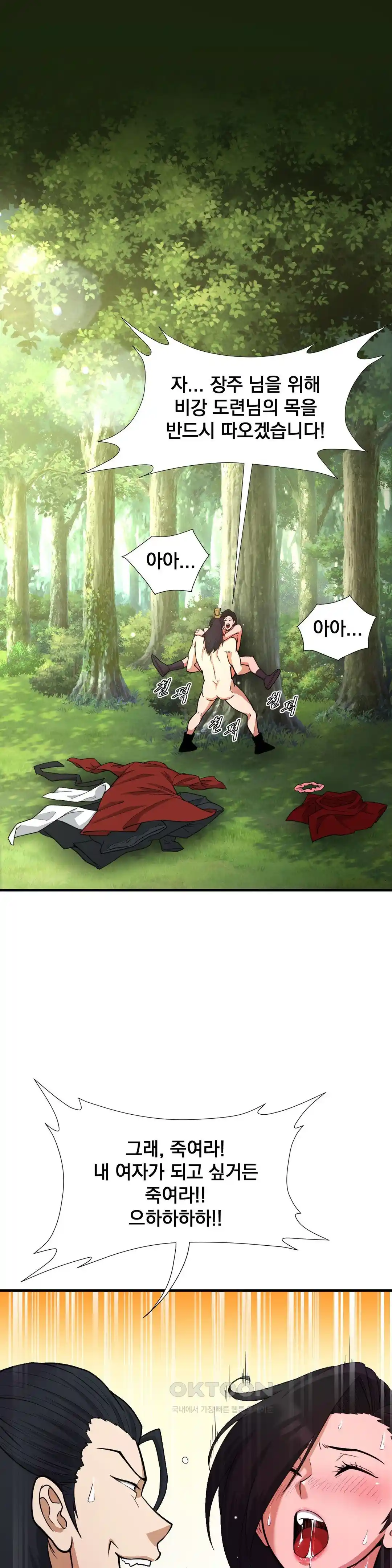 Reborn As A Master Raw Chapter 4 Page 6