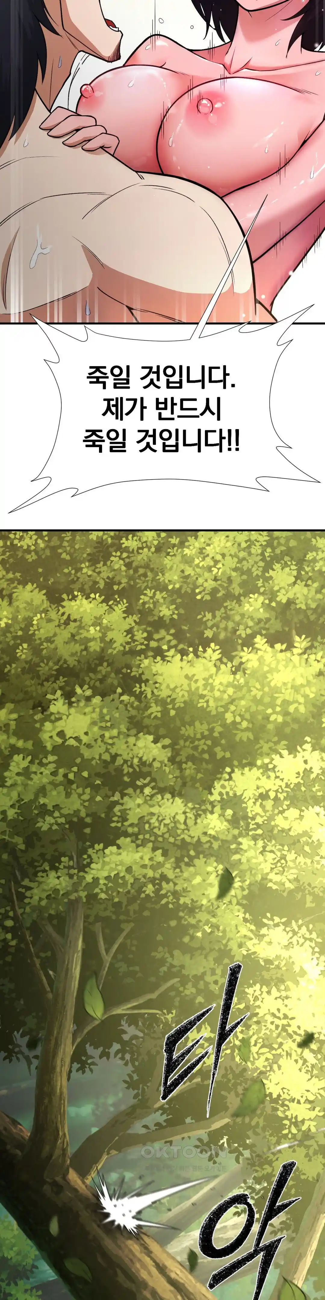 Reborn As A Master Raw Chapter 4 Page 7