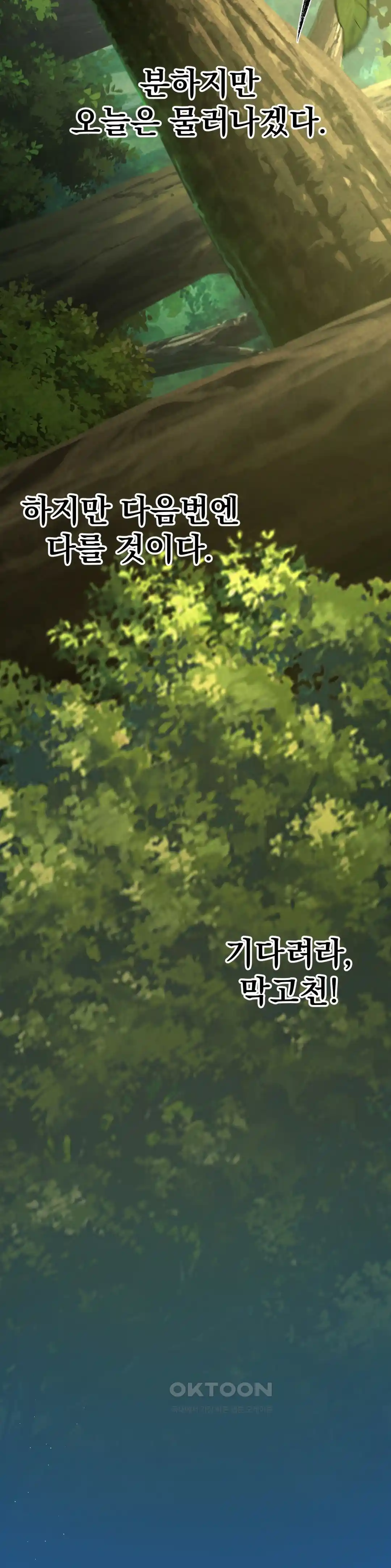 Reborn As A Master Raw Chapter 4 Page 8
