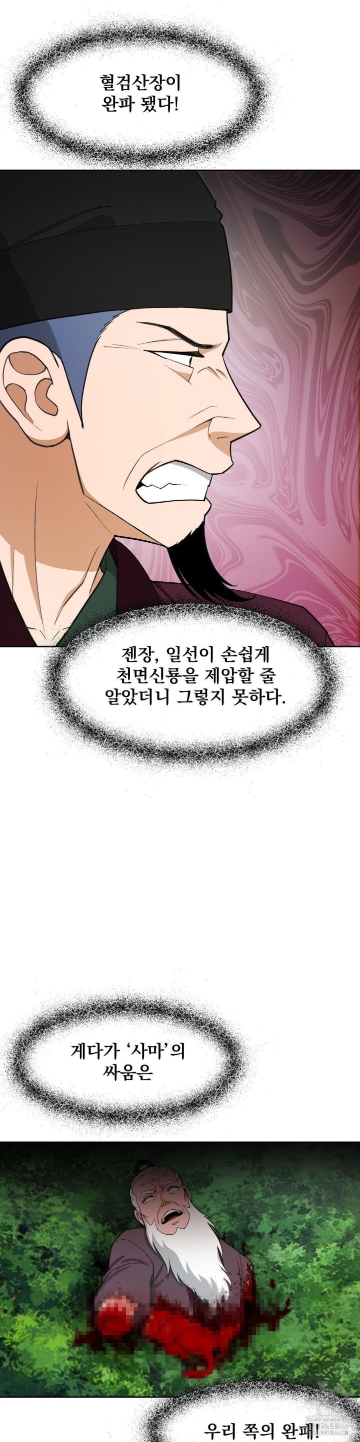 Reborn As A Master Raw Chapter 40 Page 10