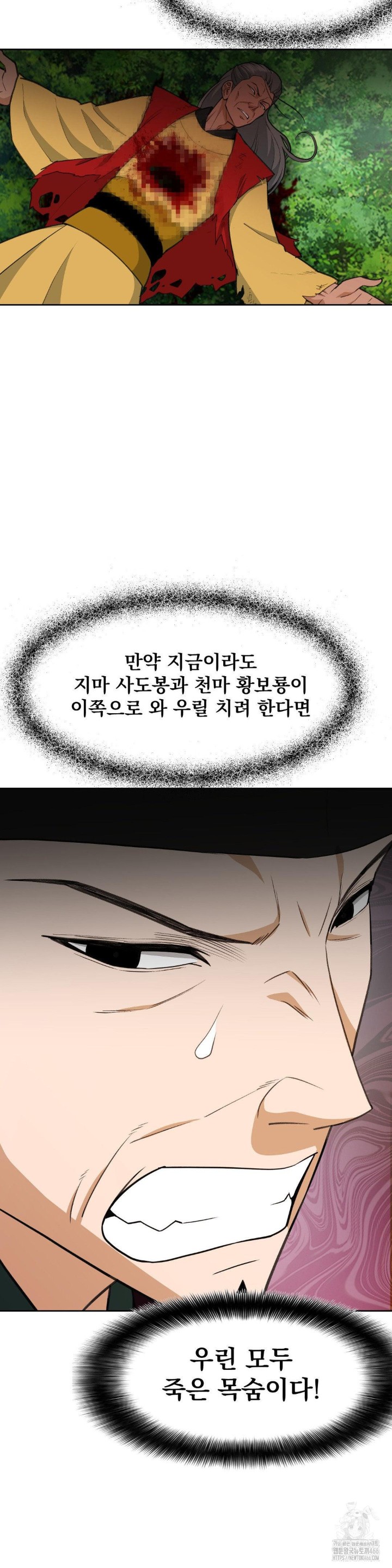 Reborn As A Master Raw Chapter 40 Page 11
