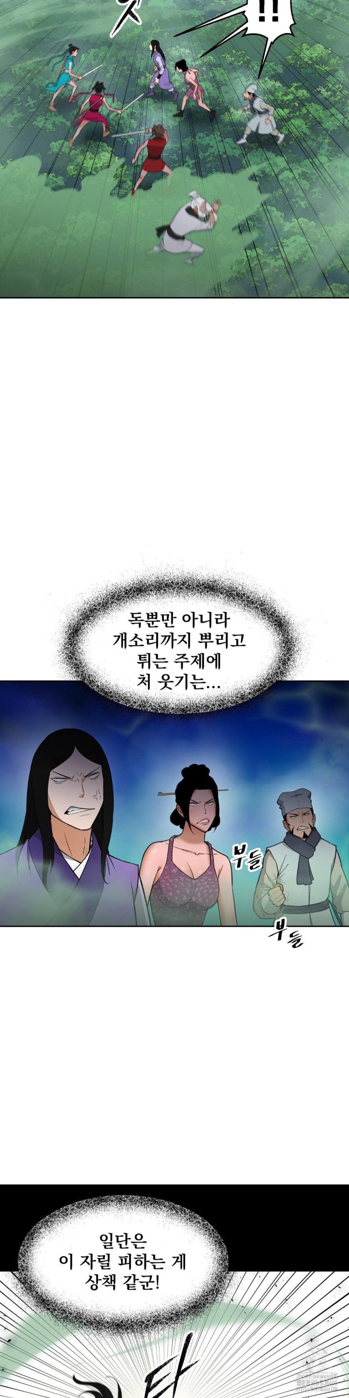 Reborn As A Master Raw Chapter 40 Page 13