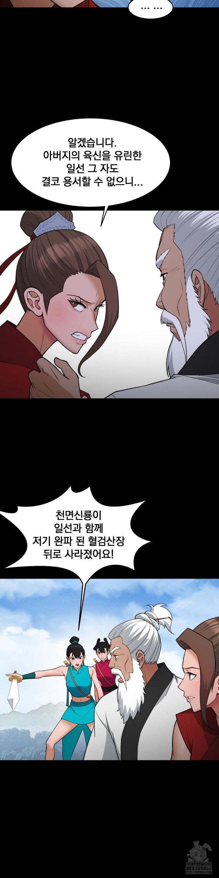 Reborn As A Master Raw Chapter 40 Page 15