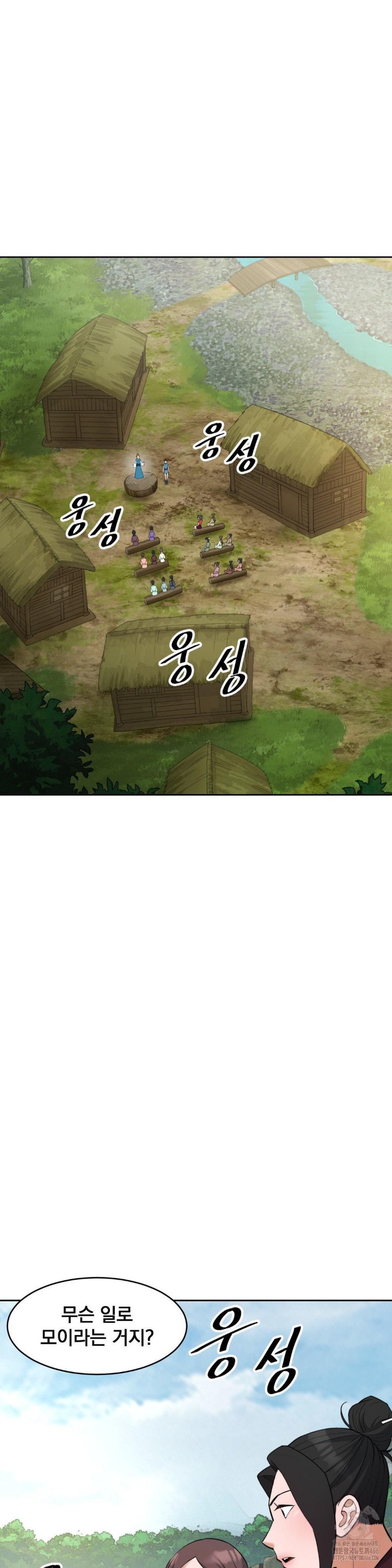 Reborn As A Master Raw Chapter 40 Page 22