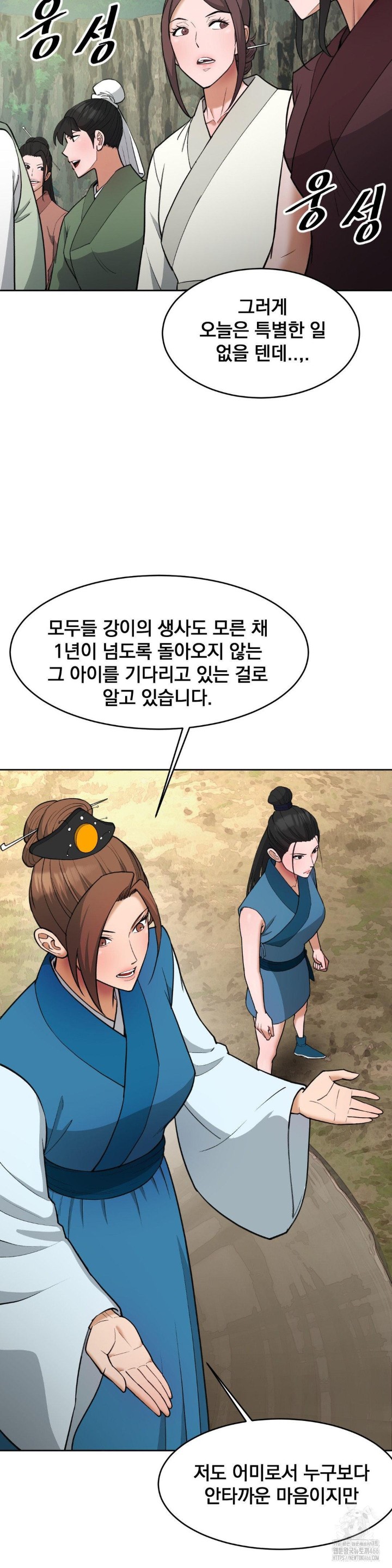Reborn As A Master Raw Chapter 40 Page 23