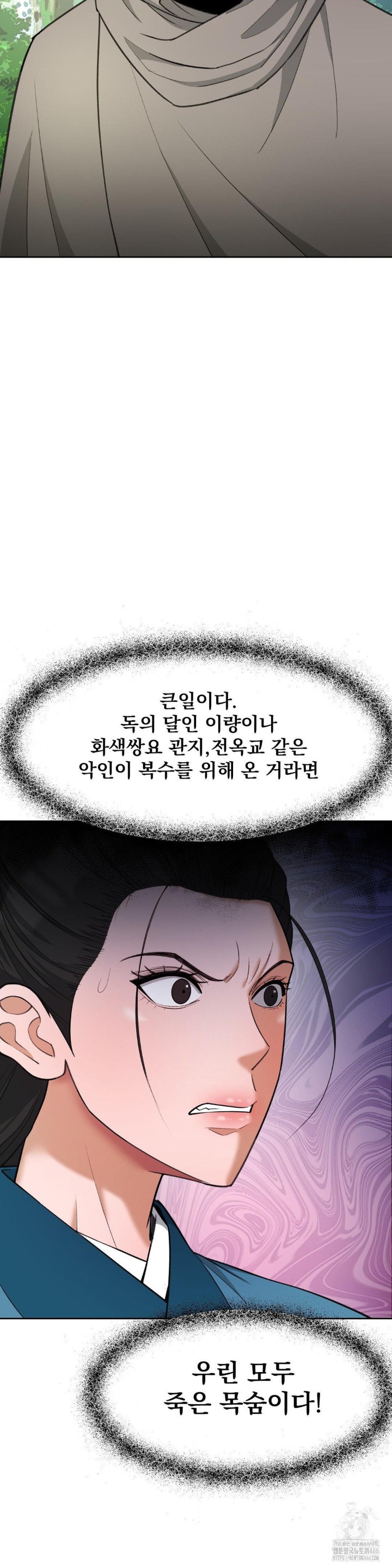 Reborn As A Master Raw Chapter 40 Page 26