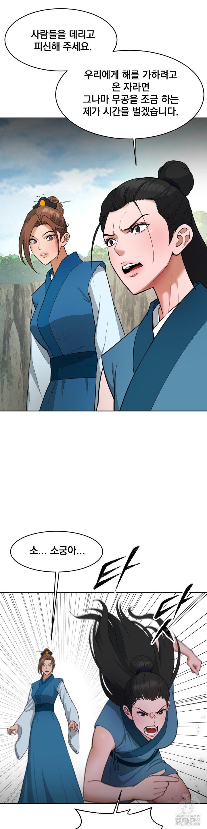 Reborn As A Master Raw Chapter 40 Page 27