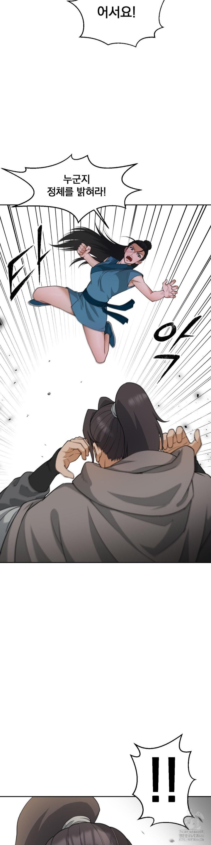 Reborn As A Master Raw Chapter 40 Page 28