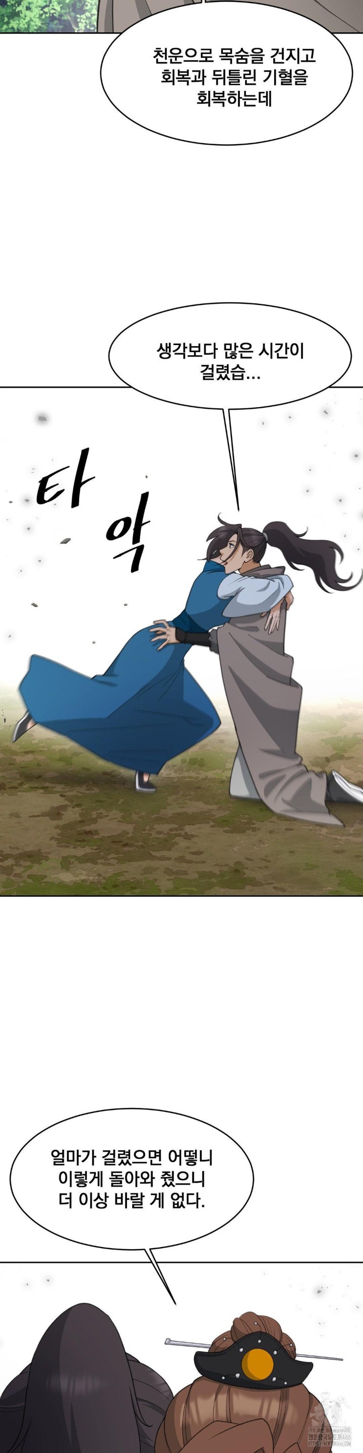 Reborn As A Master Raw Chapter 40 Page 32