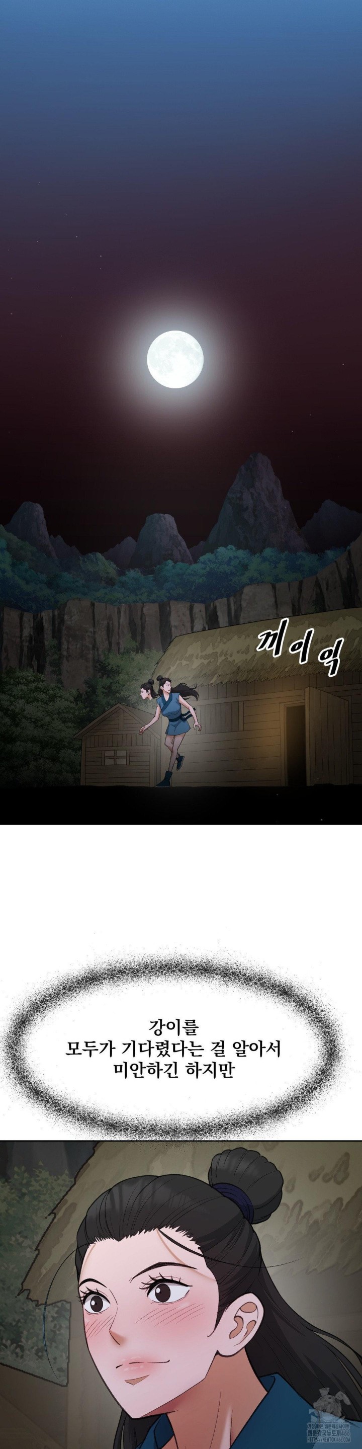 Reborn As A Master Raw Chapter 40 Page 35