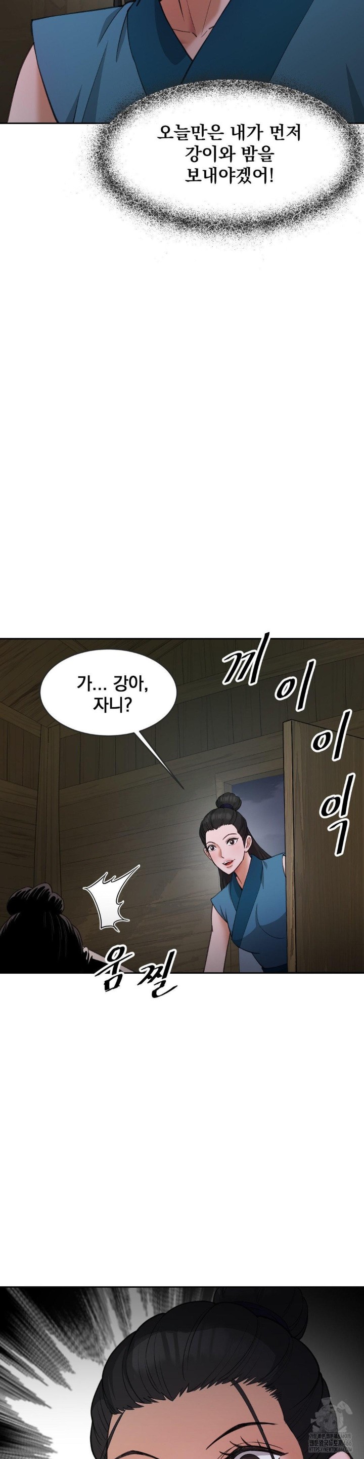 Reborn As A Master Raw Chapter 40 Page 36